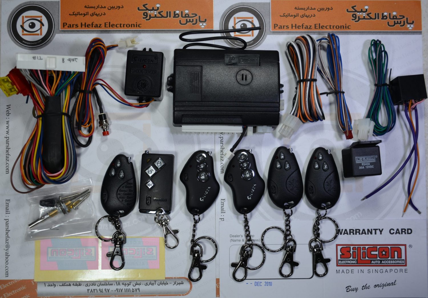 دزدگیر سیلیکون Silicon Car Alarm 